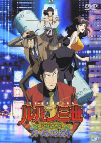 Lupin the 3rd Episode 0: The First Contact